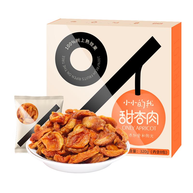 【超级U选】小小的我新疆特产杏肉320g