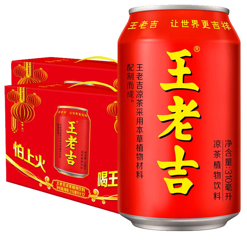 王老吉凉茶310ml*24罐