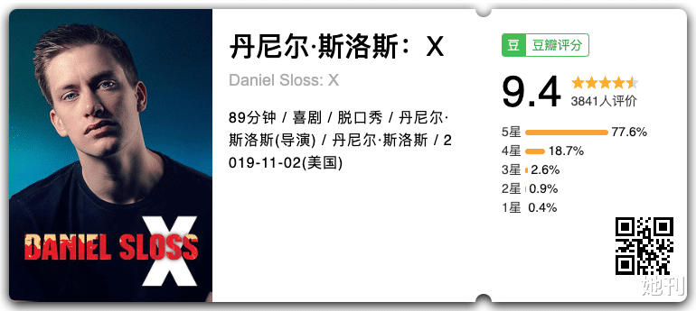 “他性骚扰、家暴、强奸，但我等一个反转” 图22