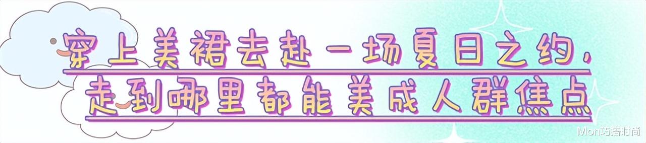 裙子别总选“连衣”的，今年流行这3款半裙，洋气显高，谁穿谁美 图17