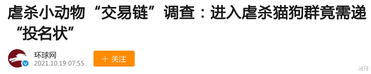 热搜上的网红，早该进监狱了 图24