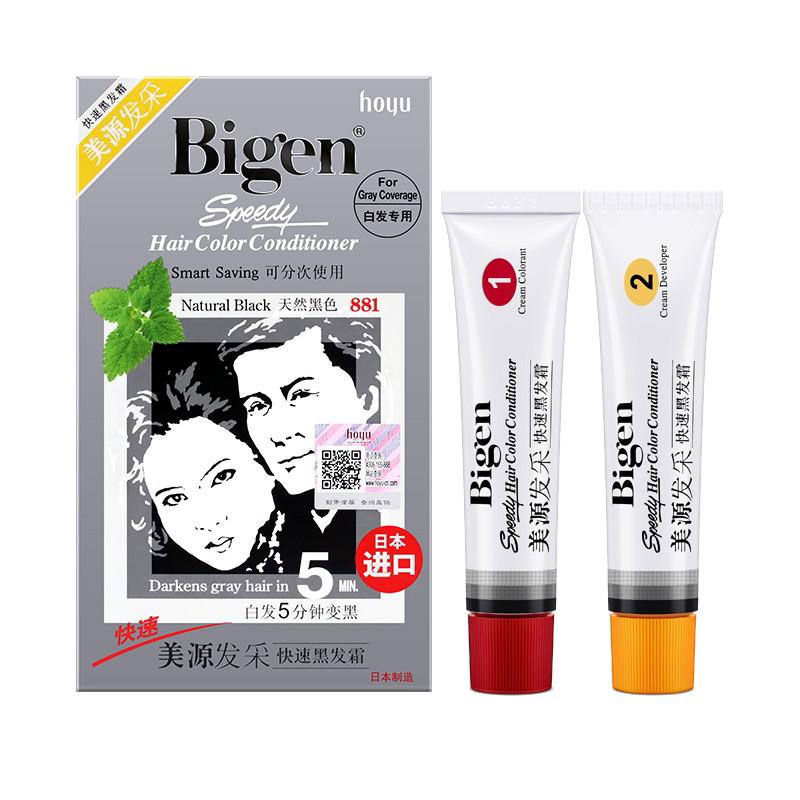 日本Bigen美源染发膏40g*2支