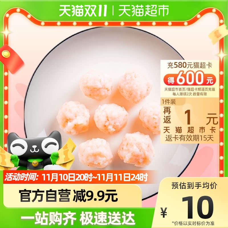 【超级U选】帝王海虾滑100g