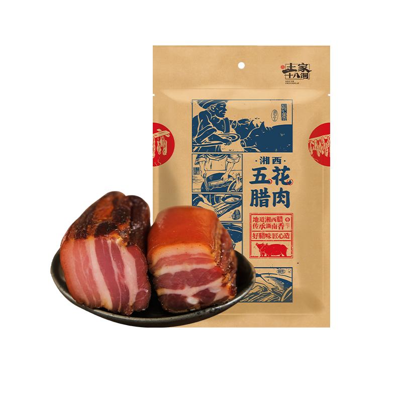 土家十八洞湘西腊肉500g