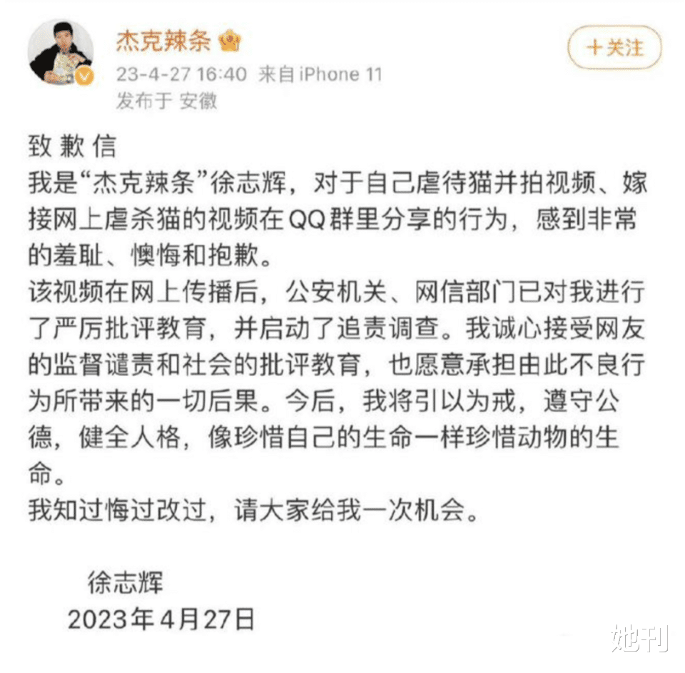 热搜上的网红，早该进监狱了 图3