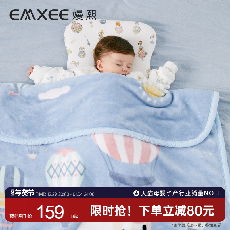 EMXEE嫚熙 婴儿双层加厚云柔毯 110*140cm