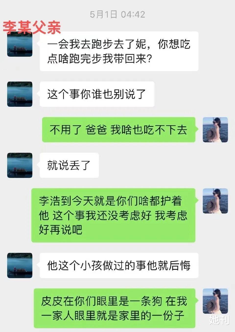 他蓄意谋杀上热搜，全网劝她别离婚 图4