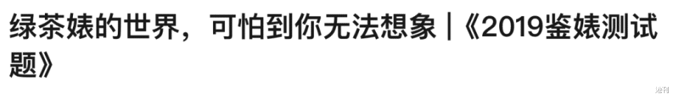 6月最新冤案：杨幂登顶新四大油王 图27