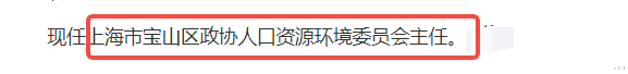 6月23日深夜，上海又有5位领导被查，数量惊人，强力反腐势在必行 图21