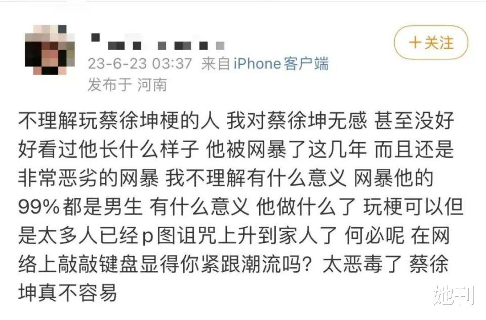 蔡徐坤当爹，只是这场爆料的前菜 图21