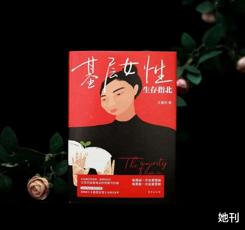 王慧玲，没有「性价值」的女人最快乐 图43