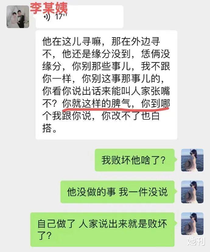 他蓄意谋杀上热搜，全网劝她别离婚 图6