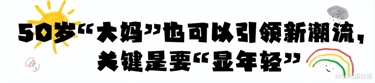 同样是50岁，为什么你看着老态毕现，别人却显年轻？原因在这3点