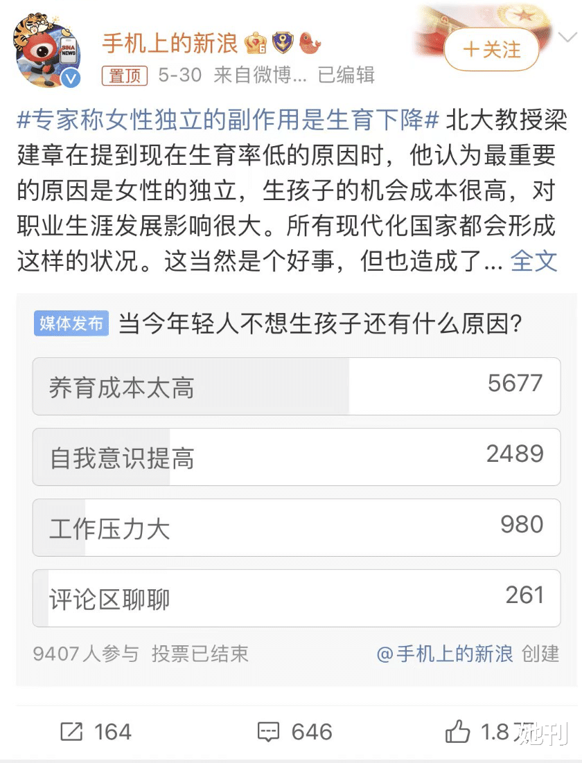 她这性别观，比陈思诚还离谱 图23