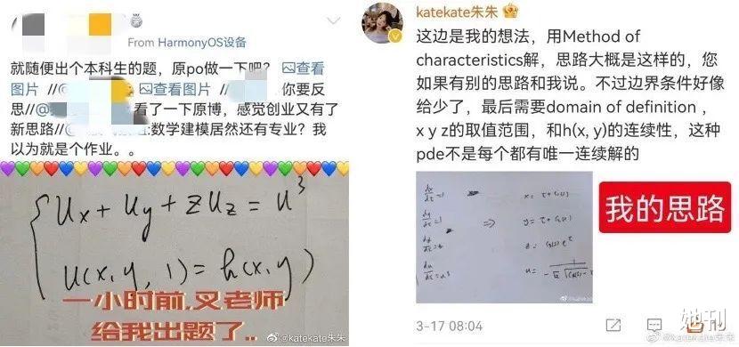 她这性别观，比陈思诚还离谱 图8