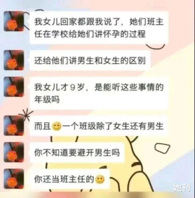 她这性别观，比陈思诚还离谱 图12