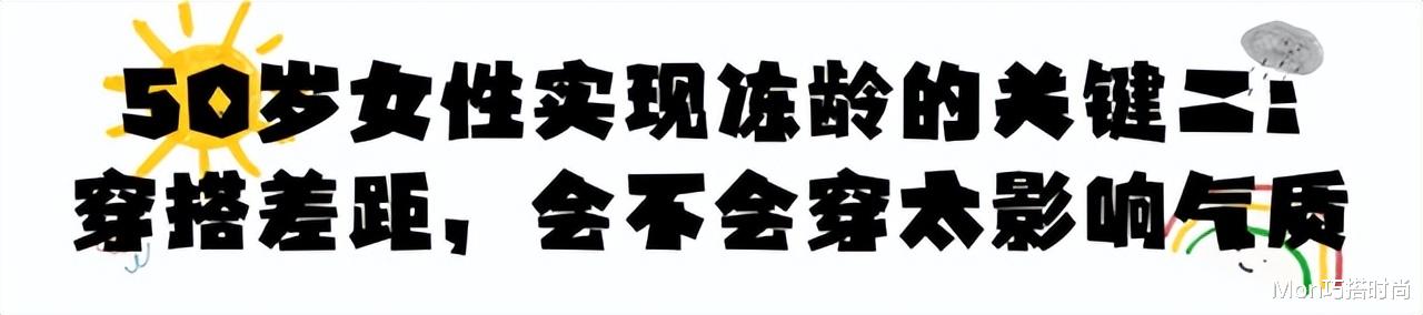 同样是50岁，为什么你看着老态毕现，别人却显年轻？原因在这3点 图6