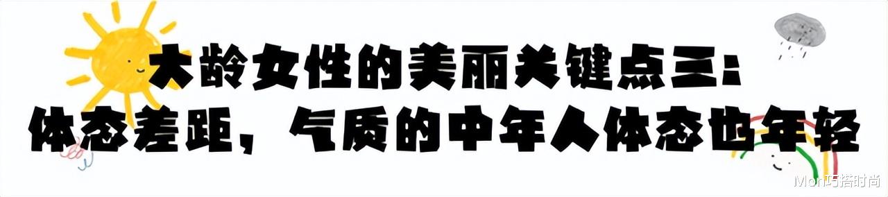 同样是50岁，为什么你看着老态毕现，别人却显年轻？原因在这3点 图13