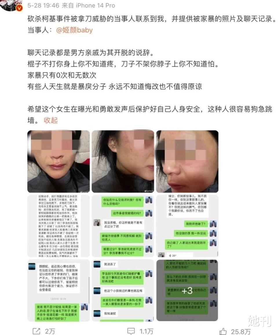 他蓄意谋杀上热搜，全网劝她别离婚 图12